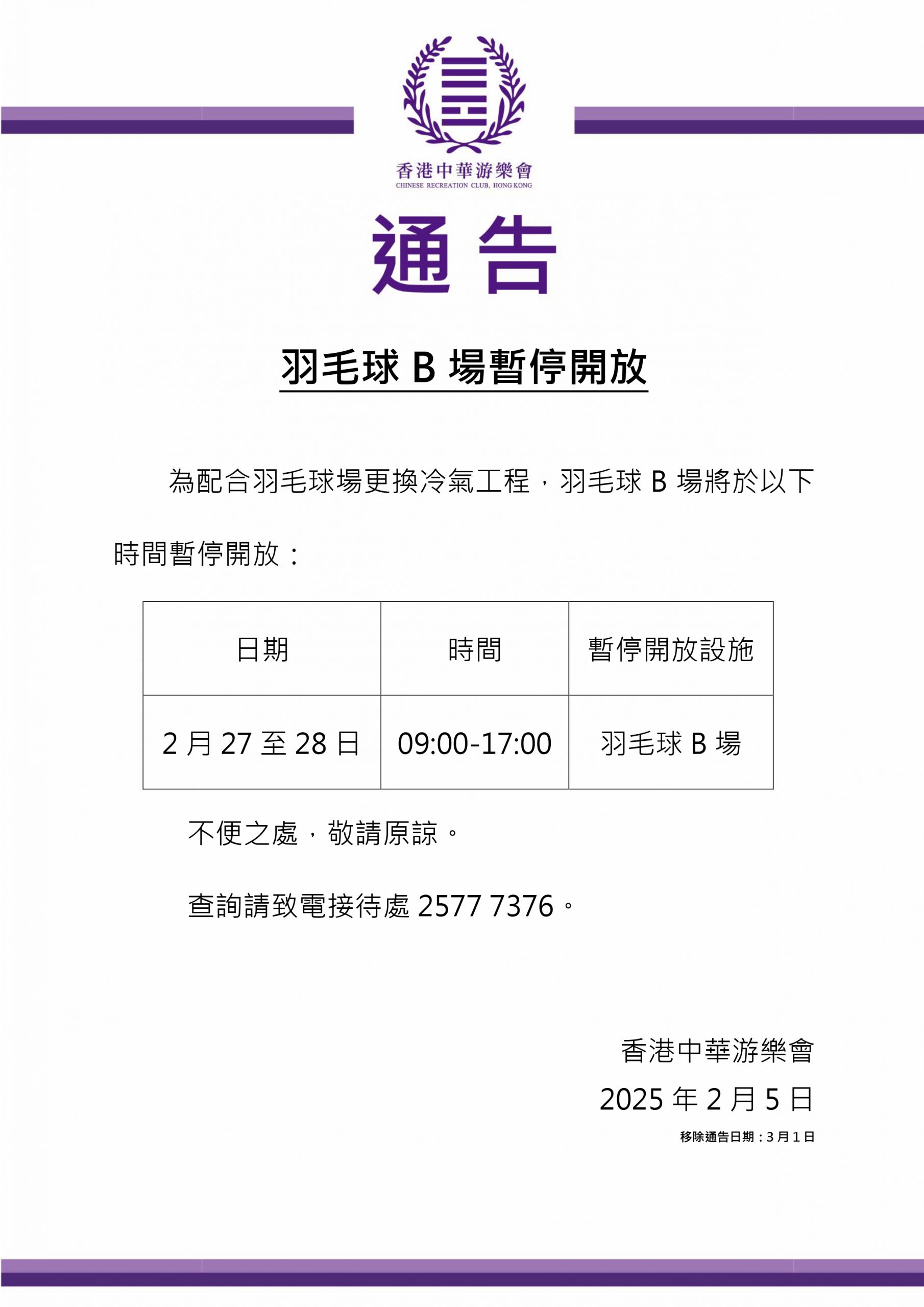 长远和可持
